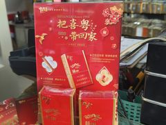 -20支烟酒直营店(新港西路店)