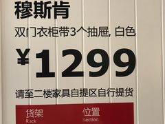 -宜家·瑞典风味餐厅(天津东丽商场店)