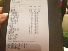 账单-金翠河烧鹅餐厅(北城天街店)