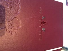 天龙轩中餐厅-天龙轩(香港丽思卡尔顿酒店)