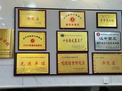 -张明富面皮店(东大街店)