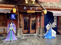 -段公子·天龙八部店