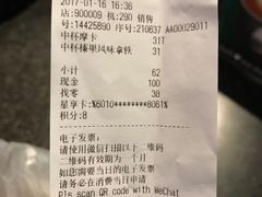 -星巴克臻选(外滩中心店)