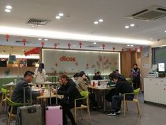 -德克士(五洲餐厅)
