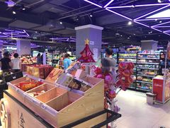 -盒马鲜生(杭州运河上街店)