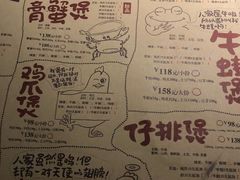 菜单-胖哥俩肉蟹煲(悦荟广场店)