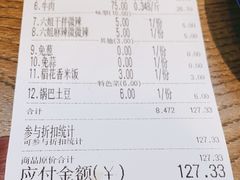 -成都你六姐·牛肉冒菜(上海环宇荟店)