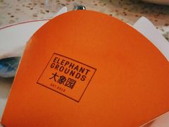-大象园 ELEPHANT GROUNDS(广州太古汇店)