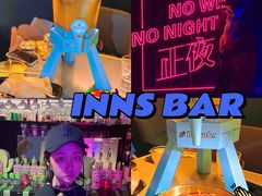 -INNS BAR 音乐酒吧餐厅
