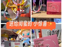 -泡泡玛特POPMART(大卫城店)