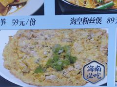 -望海臻鲜·海鲜餐厅