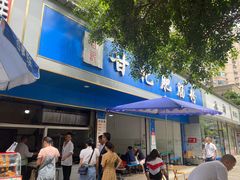 门面-甘记肥肠粉(马鞍北路店)