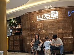 -山石榴·贵州菜(丰盛里店)
