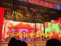 演出-南风大剧院莎梦二人转剧场