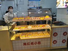 面包甜点陈列柜-栗记麦香坊·草之楼仙豆糕(东直门店)