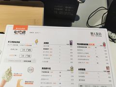 -野人牧坊Gelato(天津南开大悦城店)