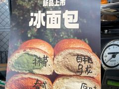 -Juicy Bakery(瑞景店)