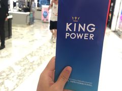 -王权免税店(普吉市区店)