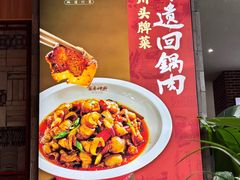 -百年神厨·地道川菜(清江西路店)