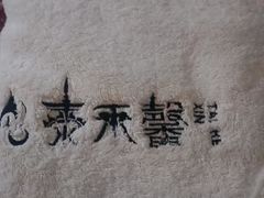 -泰禾馨·泰式按摩精油SPA(河西万达店)