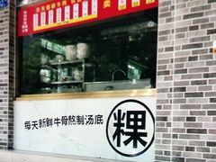 -金粿粿·牛肉粿
