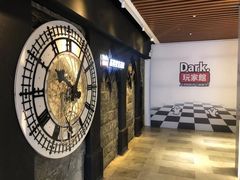 -Dark·大玩家馆沉浸剧情密室(黄埔店)