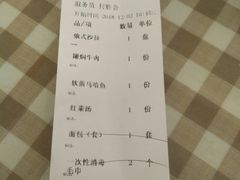 账单-华梅西餐厅(哈尔滨中央大街店)
