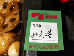 -听说碳烧蛙(高新万达店)