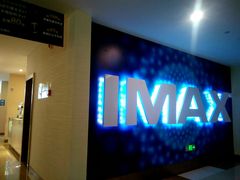 -悦江新远影城IMAX