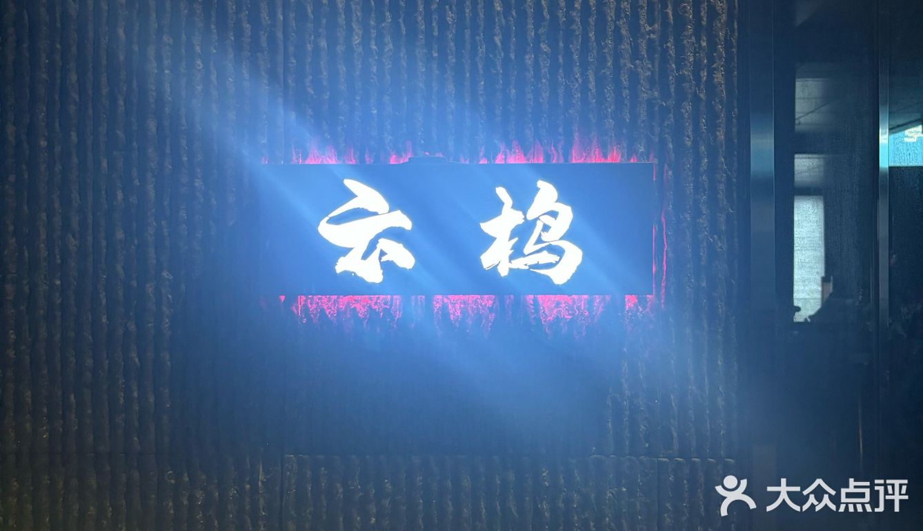 什么？这家可以K歌的板前烧鸟你不会才知道吧！