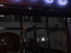 门面-蘭心餐厅(进贤路店)