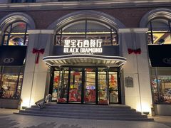 -黑宝石西餐厅(汇励99城市公园店)