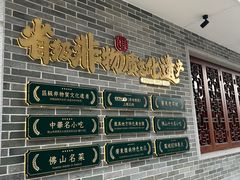 -民信老铺(华盖路店)