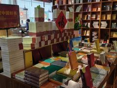 -新华书店(解放路店)