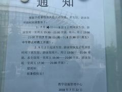 -大连海事大学-游泳馆