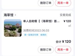 -海草馆自助餐厅(悦海店)