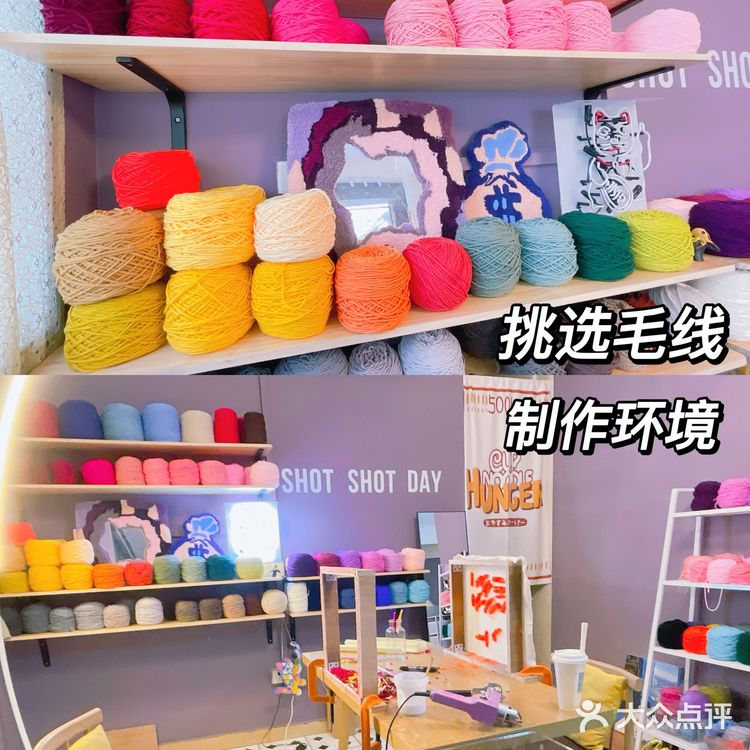 佛山禅城Tufting🧶突突枪玩毛线tutu毛线DIY地毯