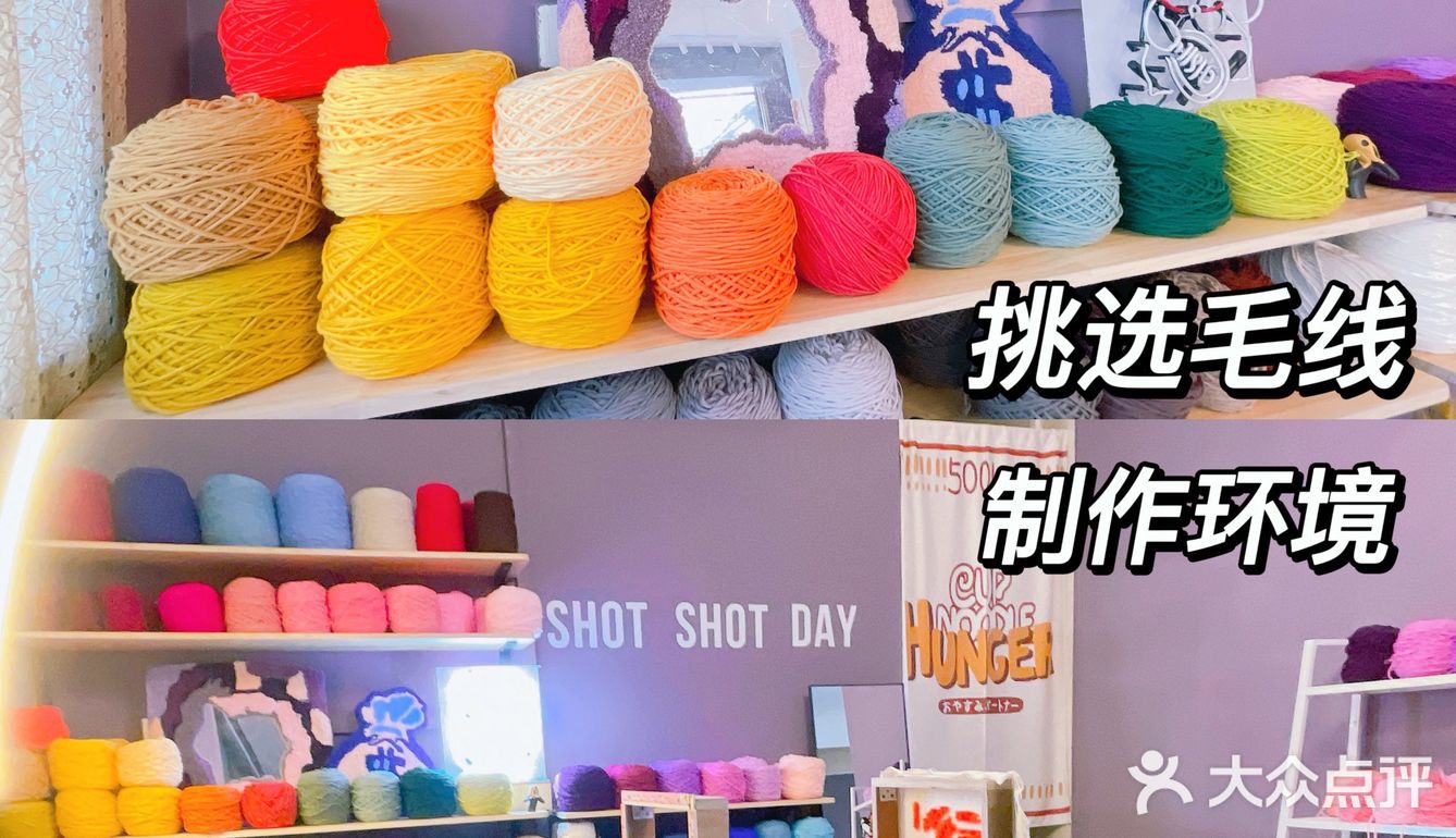 佛山禅城Tufting🧶突突枪玩毛线tutu毛线DIY地毯