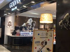 门面-GODIVA(王府井apm店)