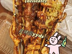 -旺烤园烧烤·炭烤羊腿(吴江阳光新天地店)