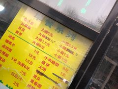 -真素诚(玉泉路总店)