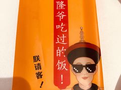 -乾隆美食·本帮菜(黄河路店)