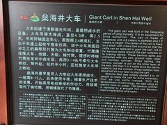 -燊海井
