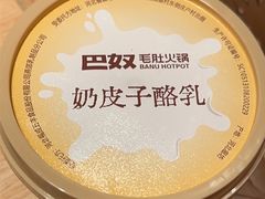 -巴奴毛肚火锅(七宝领展广场店)