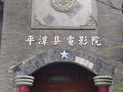 -海坛古城
