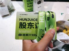 -混果汁(喜荟城店)
