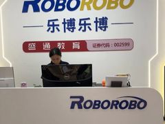 -乐博乐博少儿编程·机器人编程·信息学竞赛(未央校区)
