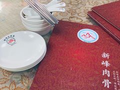 餐具摆设-新峰肉骨茶