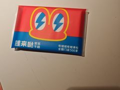 -蛙来哒(欢乐谷店)