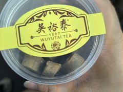 -吴裕泰茶庄(前门大街店)